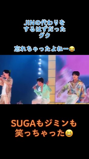 BTSコンサートのハプニング集：振り付けミス！