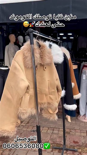 ضاعت لي مزال ما متبعة لپاج 😊☝🏻 📍بالنسبة للمحل فبني ملال( المدينة centre القصبة ) قربة صيدلية المارشي #fypppppppppppppppppppppppppppppppppppppppppppppppppppppppppppppppppppppp #fashion #liv | Abdo store