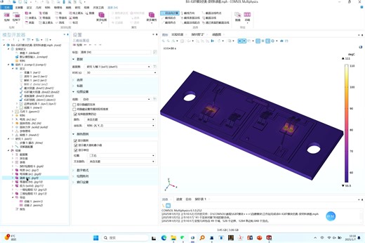 IGBT模块Solidworks建模 COMSOL电-热-力仿真