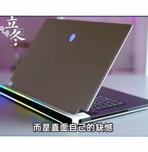 挑战边界 外星人X15/X17 旗舰产品 锋芒毕露尽在Alienware