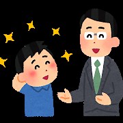 褒め言葉一覧50音～子どものやる気と意欲を伸ばす褒め方～ | EDUPEDIA