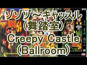 Donkey Kong 64 Music Creepy Castle(Ballroom)