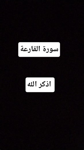 اكتب شئ تؤجر عليه ♥️ #اكسبلور #المصحف