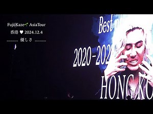 優しさ #藤井風 香港2024 Day1（Full version）