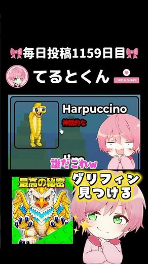 🎀てるとくんの毎日投稿1159日目🎀『OGより激レアな『グリフィン』を見つけてブレインロットを全て入手するロブロックス..🐦🔎【#ROBLOX 】』 #てるとくん #ブレインロット #ゲーム