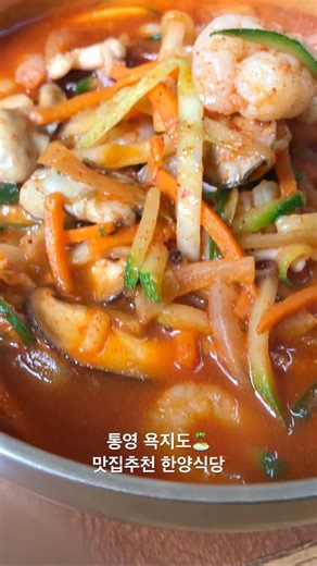 대한민국 3대 짬뽕의 위엄! 껍질 까느라 고생 없는 통영 욕지도 한양식당 🍜