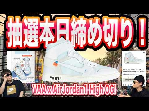 [Lottery Deadline Approaching] Virgil Abloh Archive x Air Jordan 1 High OG AA3834-100 Virgil Ablo...