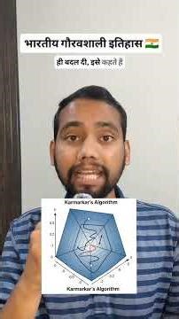 Do You Know Narendra Karmarkar? | The Indian Who Changed Computer Science #indianscientist