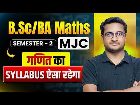 BSc Math Semester 2 MJC Full Syllabus | All Universities of Bihar | Thakur Sir