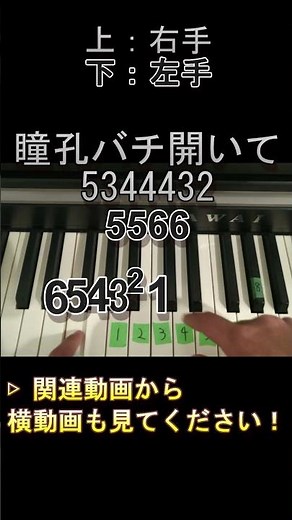 【㊗️1000回視聴】【両手・超簡単！】IRIS OUTの弾き方！ ‎How to play "IRIS OUT" #米津玄師 #irisout #チェンソーマン #shorts #piano
