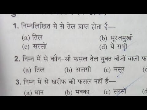 Class 9th Science Ke Most Important Objective Question 2026 | Objective Question 2026_27 ||