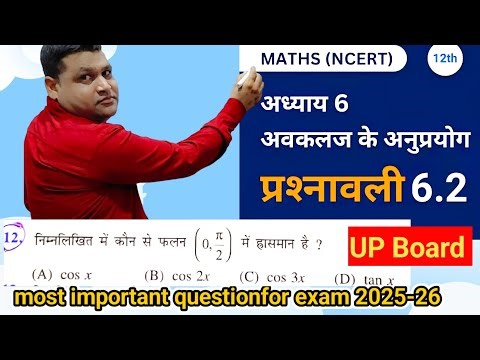 Class 12 maths exercise 6.2 question 12 | applications of derivatives @jeetusir23