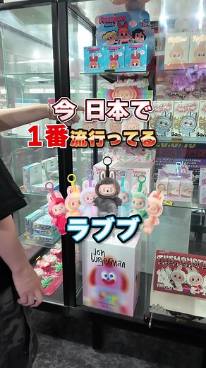 ラブブのシークレットを見破る方法