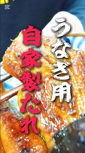 10分で完成！うなぎのタレは家にあるもので作れます｜安心無添加の贅沢レシピ