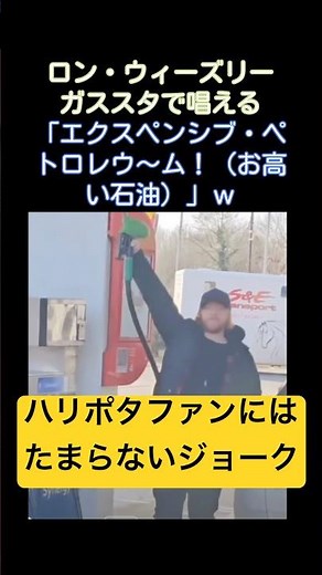 ハリポタファンなら何の呪文か分かる！？ #ハリーポッター #ロンウィーズリー #ファンタジー映画 #魔法 #ショート動画 #海外セレブ #英会話 #映画 #ルパート・グリント
