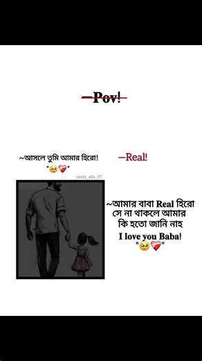 I love you Baba❤️❤️