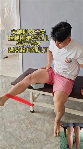 Get Rid of Thigh Muscle Atrophy with These Exercises