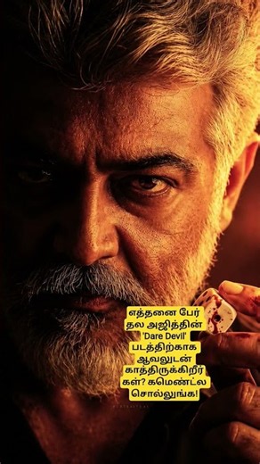 Ajith Kumar's DARE DEVIL Movie Update | Namma Style Vlogs | Thala Ajith #thala #ajith