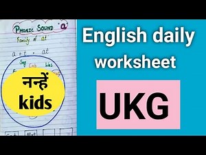 UkG class English worksheet , kindergarten English worksheet || Phonics worksheet || Nanhe kids