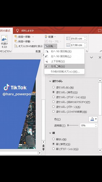 魅力的なパワポ術でプレゼン資料を作ろう