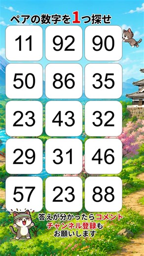 70代からの脳トレ｜高齢者向け数字探しで認知症予防【2026年07月16日】