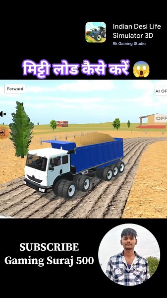 Mitti load kaise karen | Indian Desi Life Simulator 3D New Update #trending #viralvideo #shorts