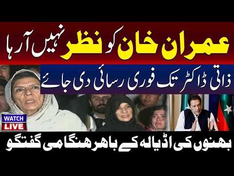 🔴LIVE: Imran Khan Sisters Media Talk | Demand Immediate Access To Personal Doctor | TV One USA