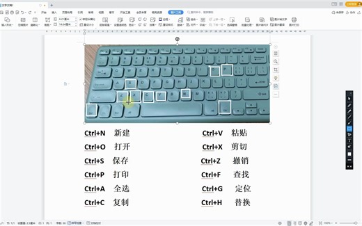 Excel表格入门基础教程，电脑入门到精通，认识键盘名称