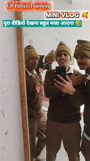 up police training masti video / up police #uppolice #motivation #shorts