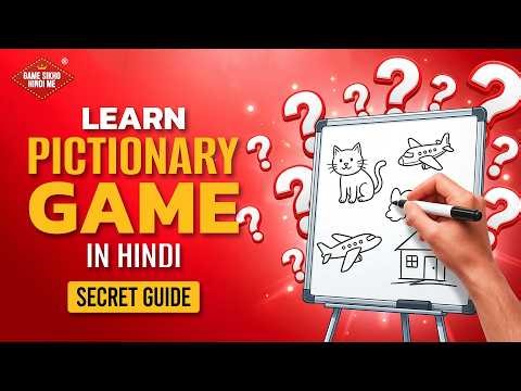 Pictionary Game Tutorial in Hindi | Beginners Guide 2026