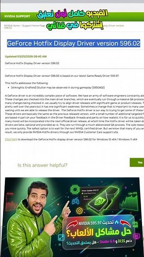 NVIDIA 596.02 Hotfix Update 🔥 Fixes game stuttering after driver 595.97 update. Is it necessary t...