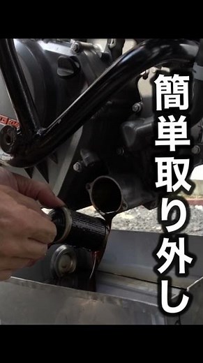 KTM390DUKE オイルフィルター簡単取り外し #shorts