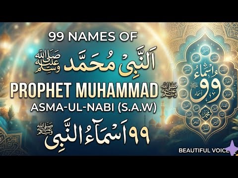 99 Names of Prophet Muhammadﷺ|Asma-ul-Nabi(S.A.W) with Beautiful Voice#ProphetMuhammad#Madina