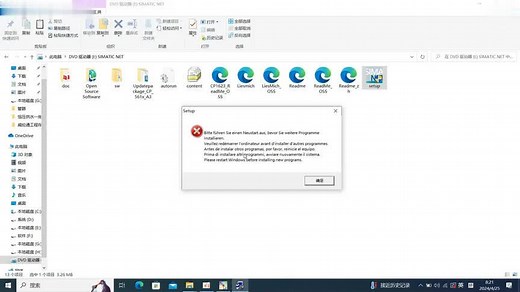 Simatic net pc Software V18 软件安装