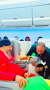 መልካም አዲስ አመት 2018 This was the best moment and picture for me in 2017😍#EthiopianNewYear #Enkutatash #2018 #አዲስአመት | Tewodros Solomon