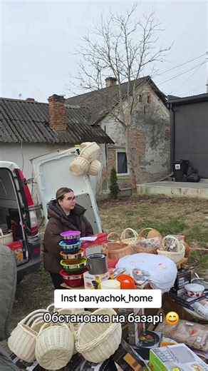 Обстановка на базарі: Яскраві моменти із banyachok_home