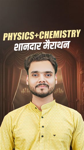 RWA Tuition Classes on Instagram: "Class 12 Chemistry & Physics Marathon Book 1 #rwa #class12 #Chemistry #Physics #marathon #rwatuitionclasses #rojgarwithankit"