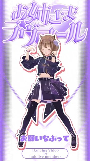 I danced to Oneesama Love Call by ‪@LaplusDarknesss‬ !!!