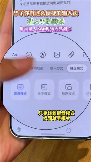 One-Hand Typing Just Got Easier with Huawei Mate80 & Xiaoyi Input Method