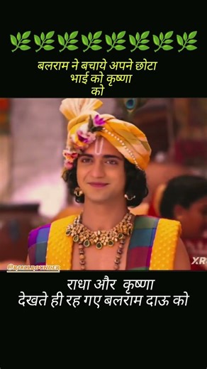 #shorts​ #krishna​ #radhakrishna​ #series​ #serial​ #viral​ #viralvideo​ #viralshorts​ #viralvideos​