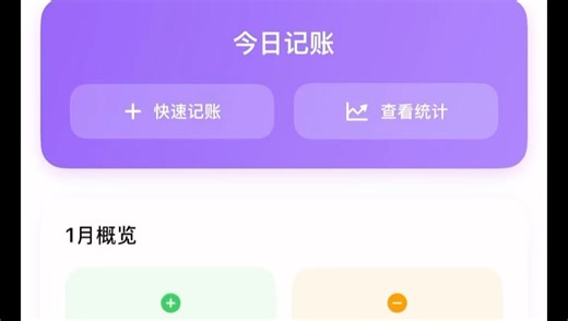 安利一个记账神器：Finote财记，免费！没广告！功能全！