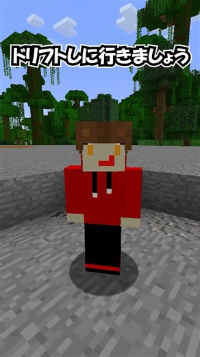 Perfectly recreated drifting [Minecraft] #shorts