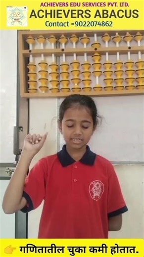 Young Maths Champions | Achiever Abacus Student Video 🏆