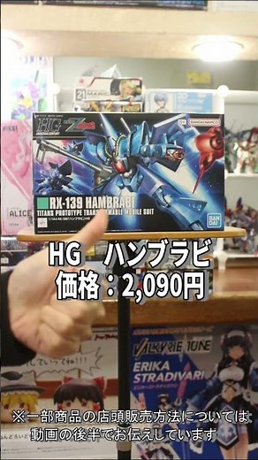 HG Nightingale, Alice, and other items arriving on May 2nd - Hobby Shop Kurakura