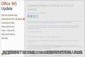 Outlook上的聯絡人管理越來越簡單了！ 【Outlook 手機 App 功能再進化】 Outlook 新設計的聯絡人卡片，讓重要資訊一目瞭然，此外也新增許多操作功能，讓你更輕易的管理聯絡人，使用起來也更方便順手，所有在手機上做的更動也會同步至所有裝置上的 Outlook 喔！更完善的 Outlook 功能等你來體驗！ #Microsoft #Office365 #Outlook #iPhone #Android | Microsoft 365