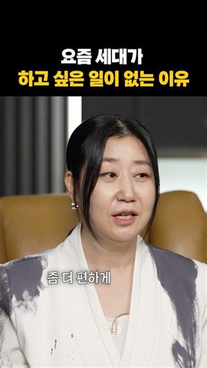 Ra Mi-ran's thoughts on the current generation