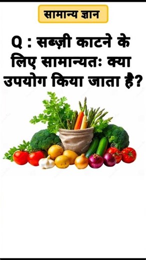 GK Questions #shorts