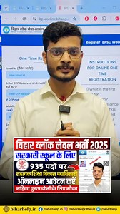5.5M views · 116K reactions |  बिहार में Block Level 935 पदों पर...