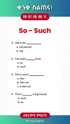 ለጀማሪ | Quiz . learn english, እንግሊዘኛ ቋንቋ, እንግሊዘኛ በቀላሉ, english learning, english for ethiopia, grammar, quiz, best teacher, language school, easy english, habesha . #ethiopian_tik_tok #ethiopian_tik_tok🇪🇹🇪🇹🇪🇹🇪🇹 #eritreantiktok🇪🇷🇪🇷habesha #foryou #fyp #learnenglish #englishteacher #englishclass
