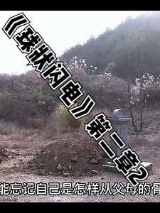 #三体#科幻小说推荐 三体前传《球状闪电》第二章2 - 抖音